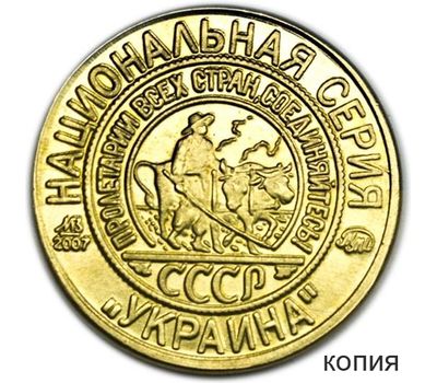  Коллекционная сувенирная монета 2 копейки 1925 «Иванов» серия Украина, фото 1 